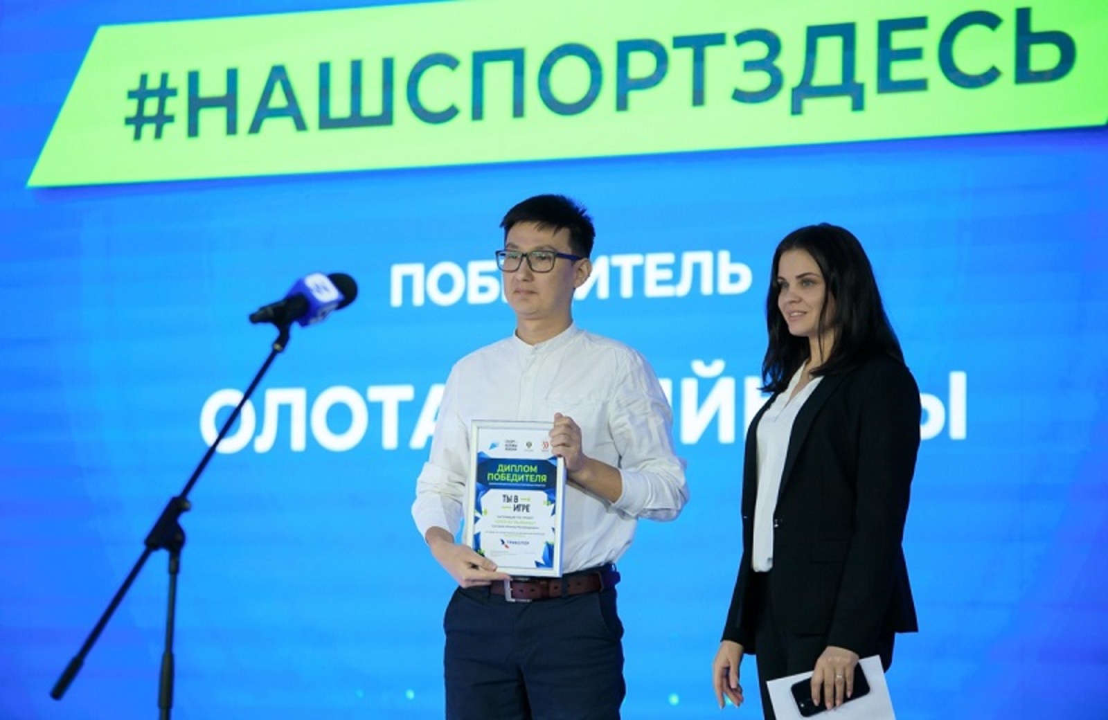 Проект из Башкирии победил на всероссийском конкурсе «Ты в игре»