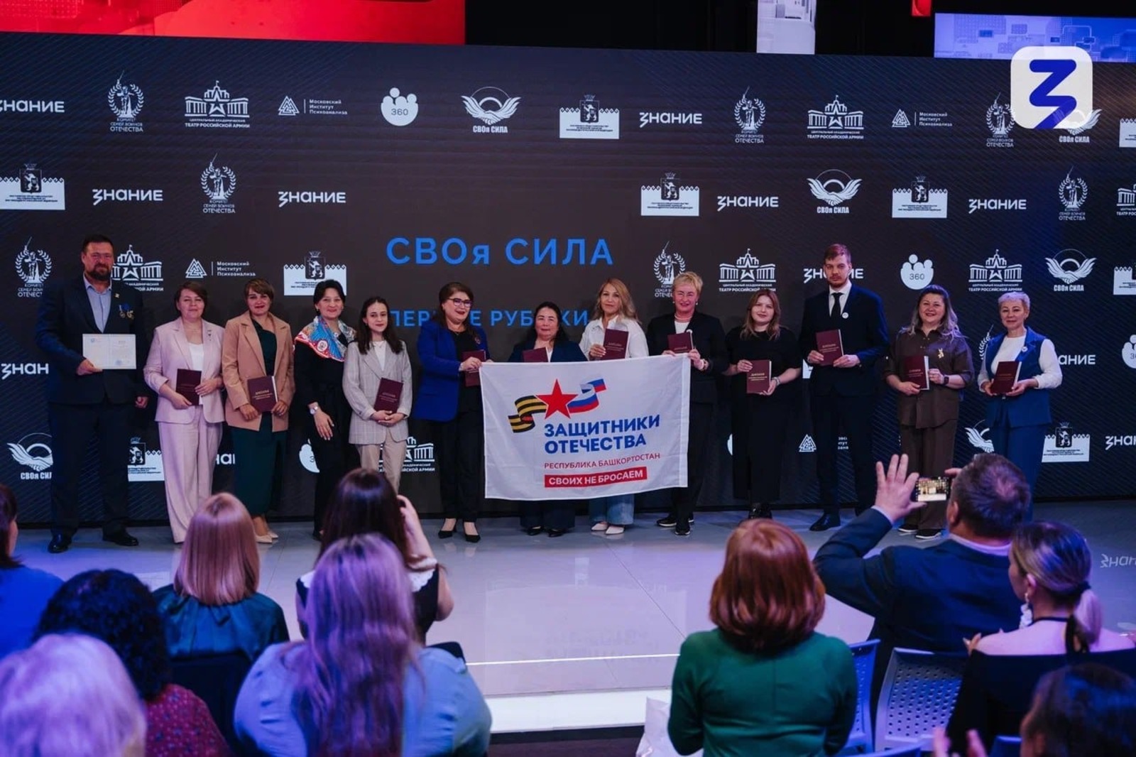 Жительницы Башкирии получили дипломы проекта «СВОя Сила»