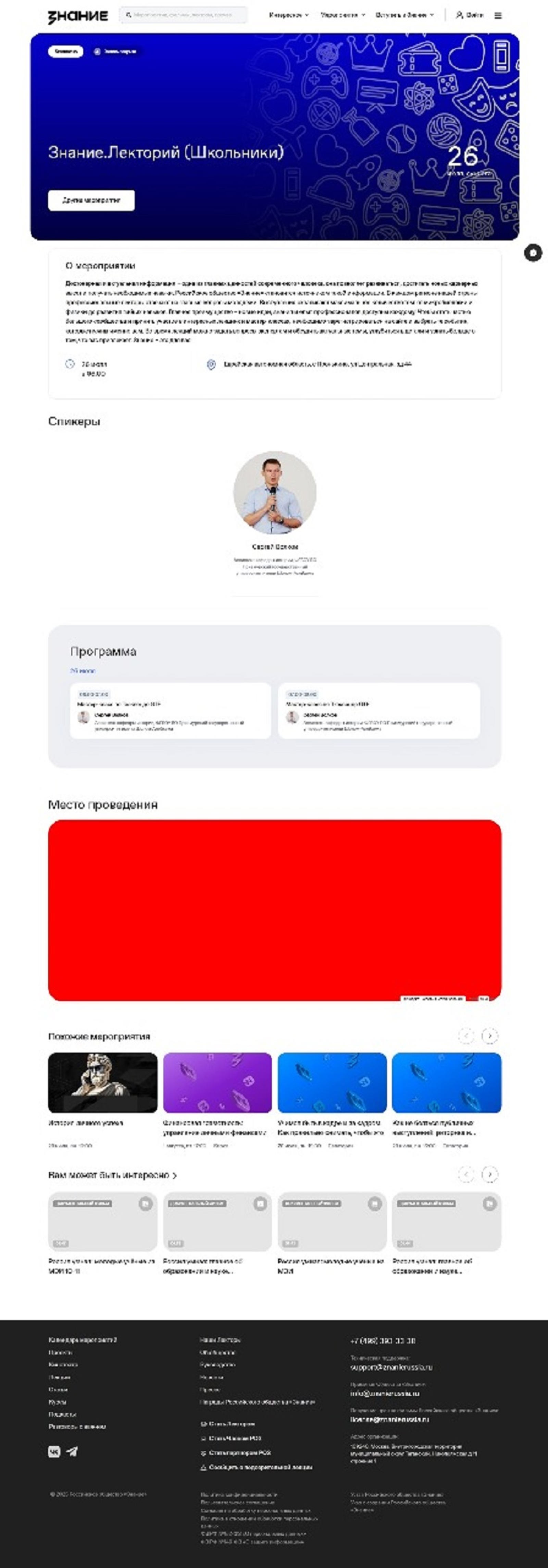 В Башкирии провели Университетские смены для школьников ДНР и ЛНР