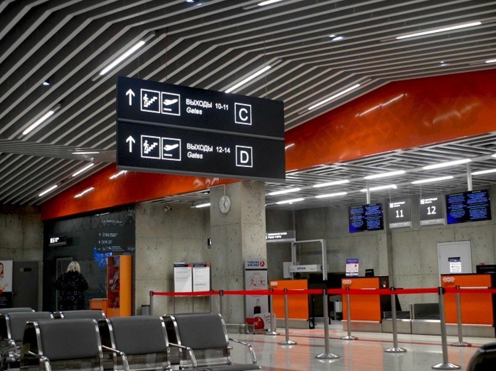 Международный аэропорт «Уфа».