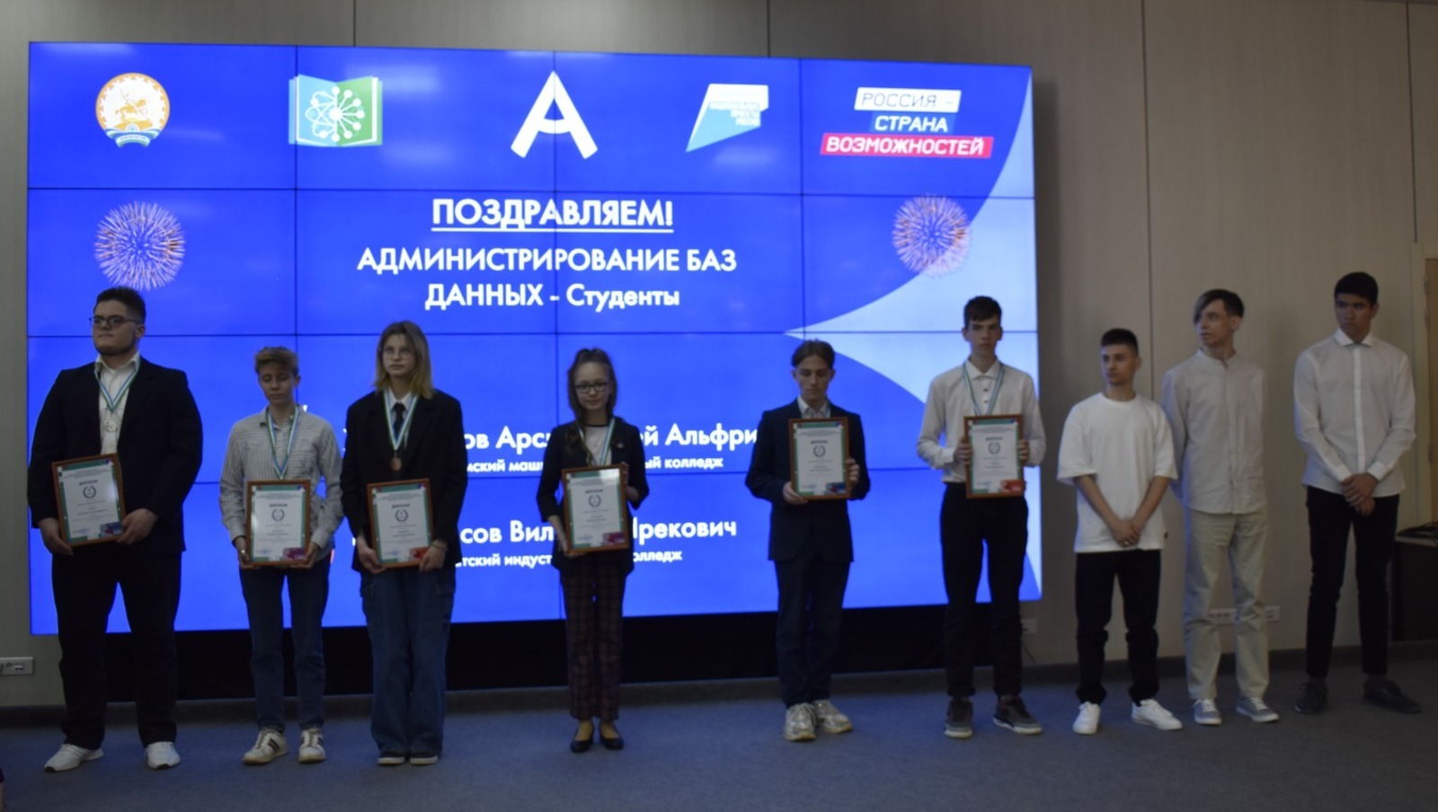пресс-служба правительства РБ В Башкирии наградили победителей регионального чемпионата «Абилимпикс»