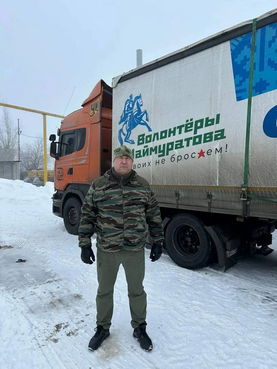 Из Башкирии в зону СВО прибыла 171-я гуманитарная колонна