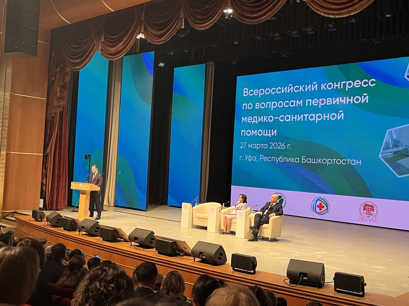 В Уфе начался Всероссийский конгресс по первичной медико-санитарной помощи