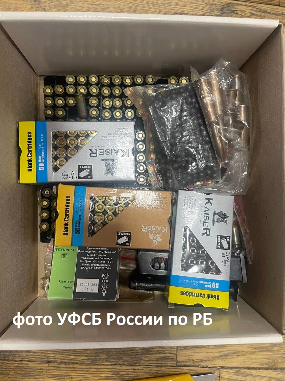 В Башкирии арестован изготовитель боевого оружия