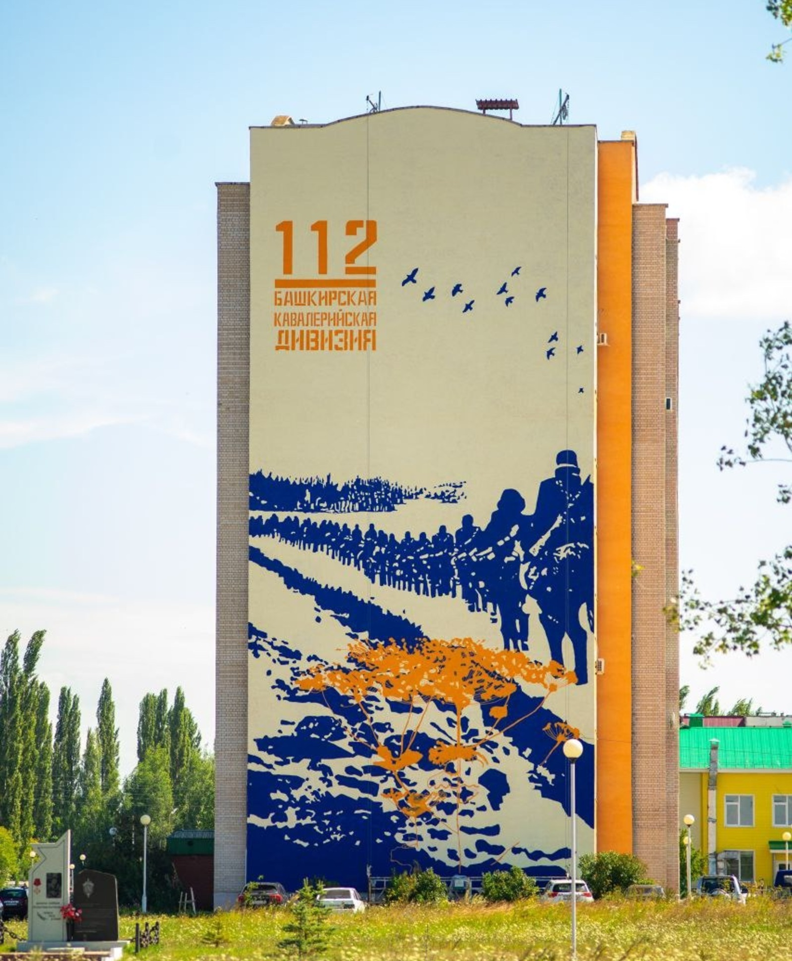 В Башкирии создали большой мурал с шаймуратовцами