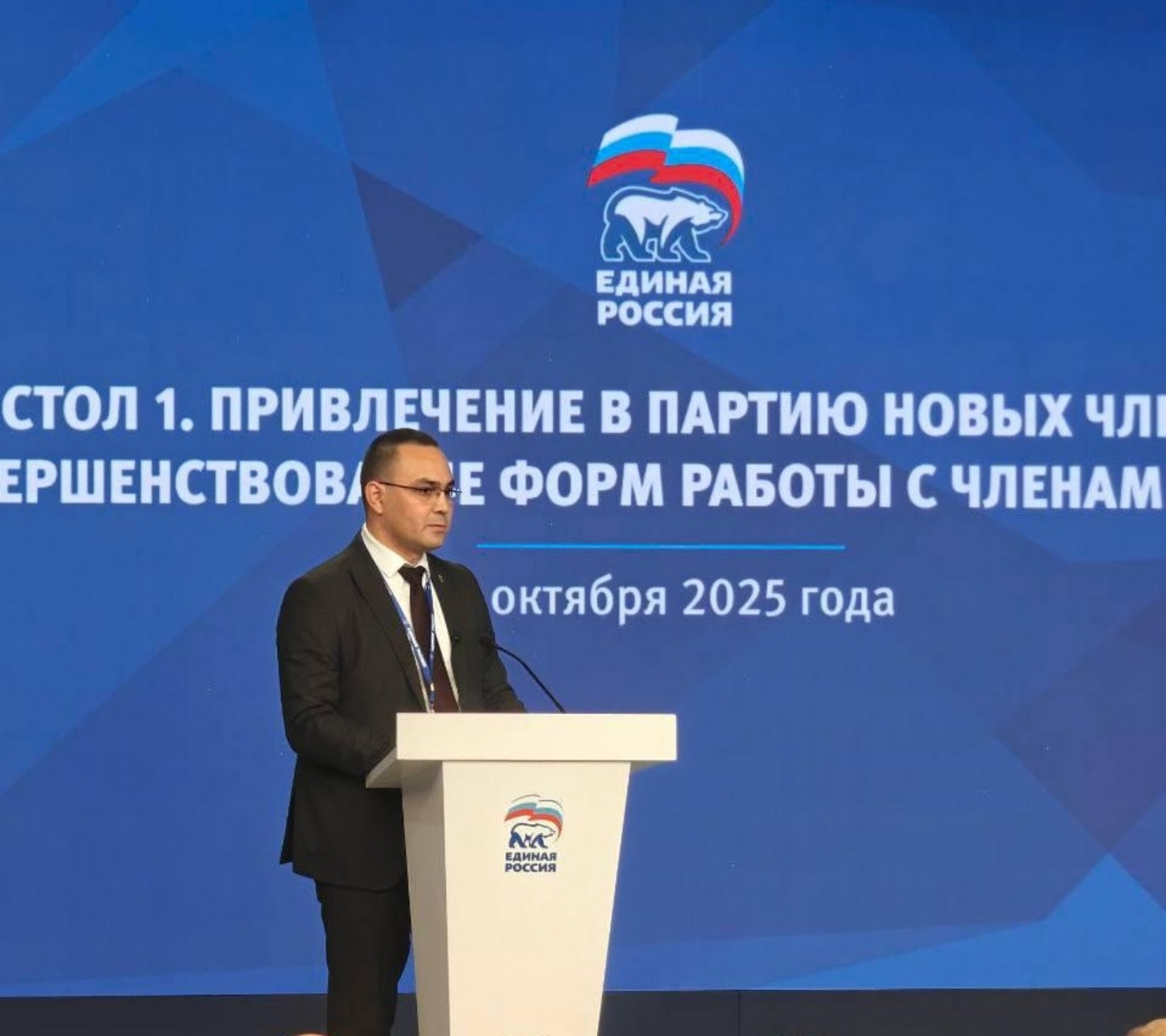 «Единая Россия» провела заседание федерального совета первичных отделений