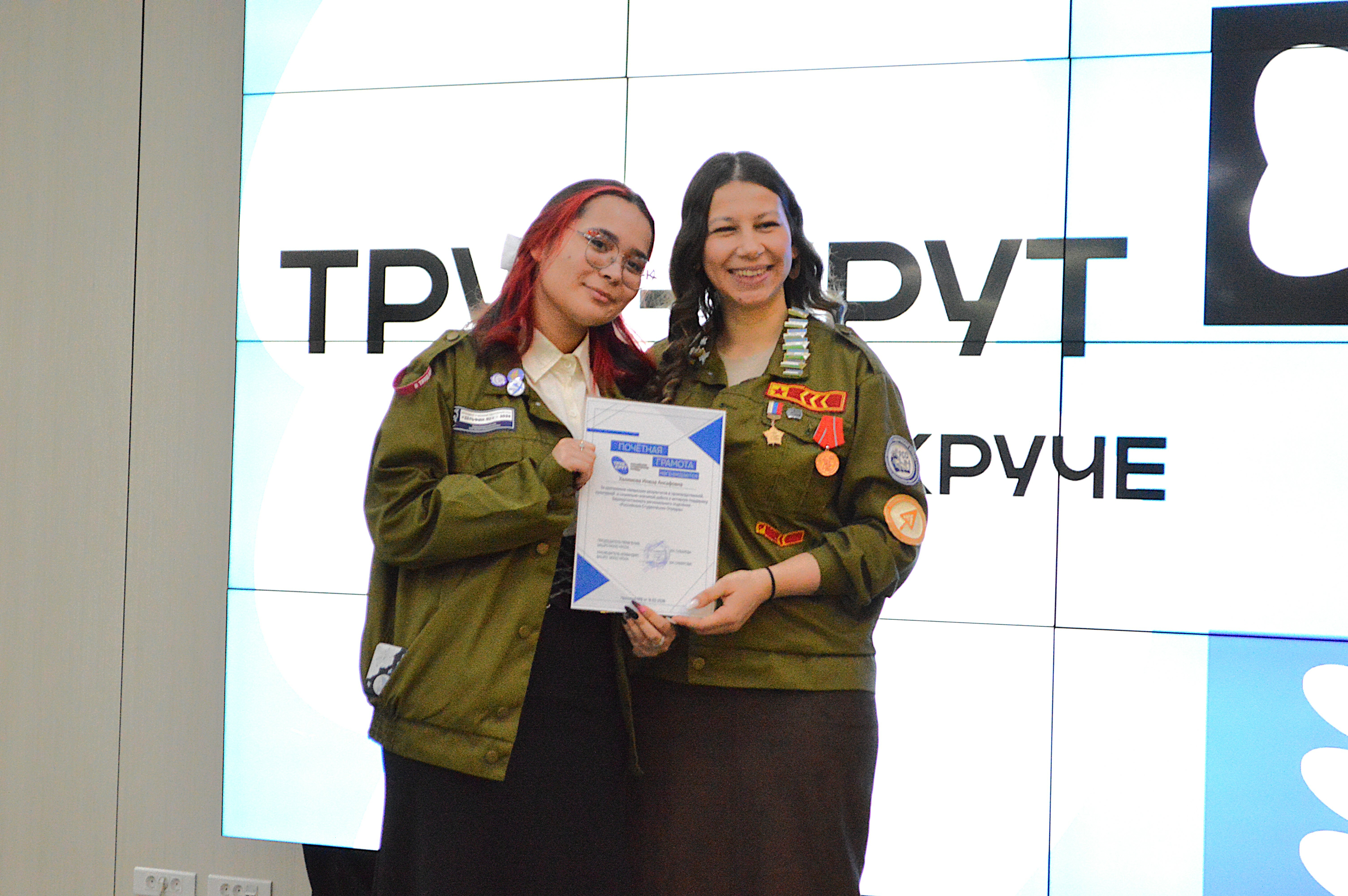 В День Российских студотрядов в Уфе прошёл карьерный форум «ТрудКрут»