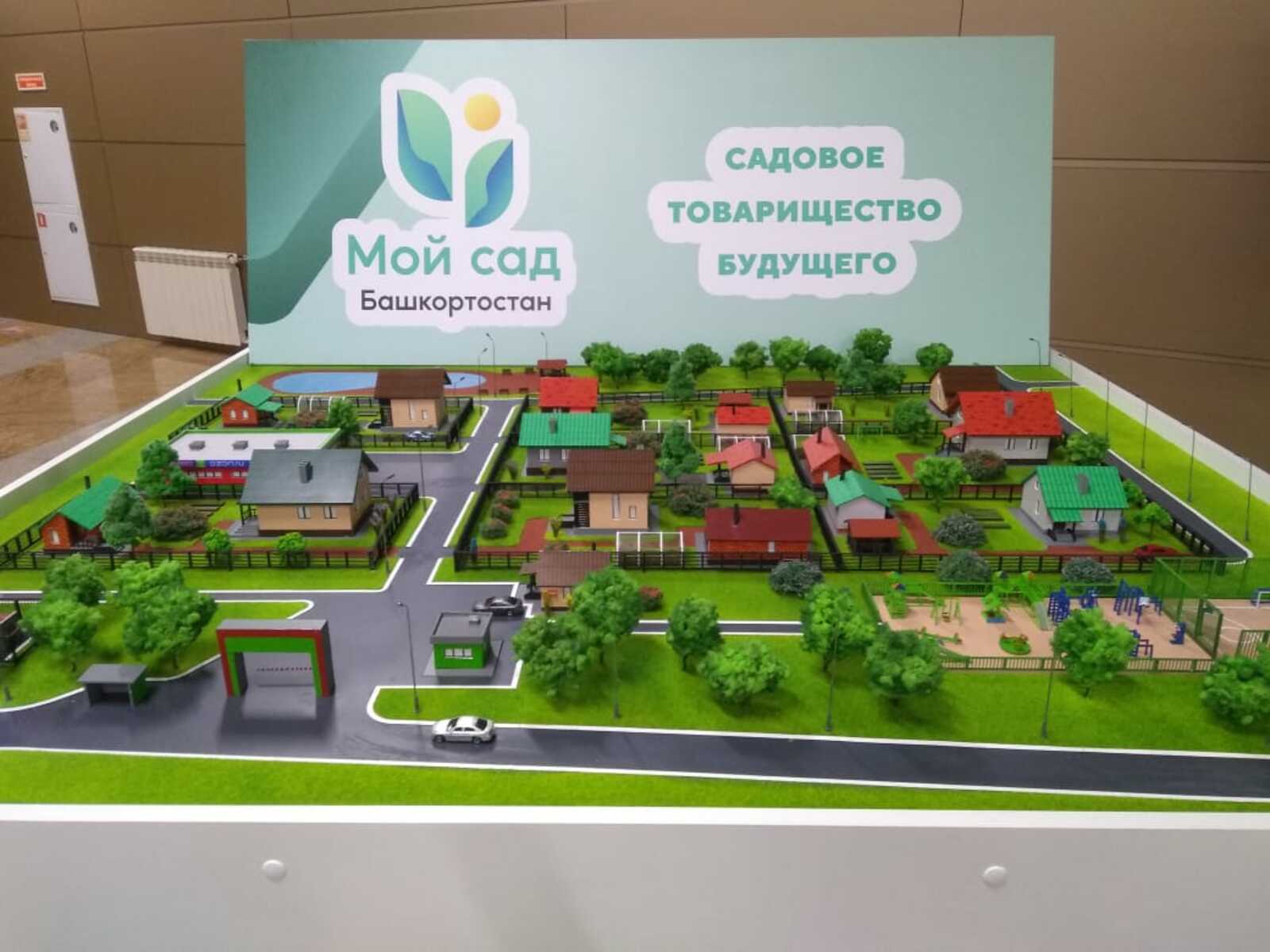 В Башкирии запустили первую в России цифровую платформу для СНТ