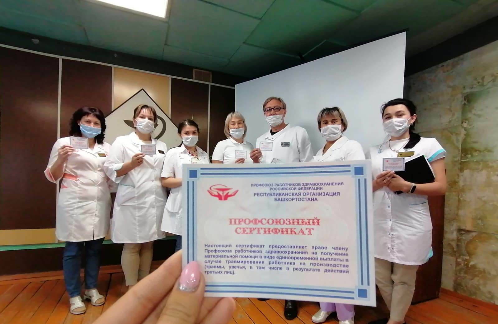 Пять сотрудников медучреждений Башкирии получили выплаты от профсоюза