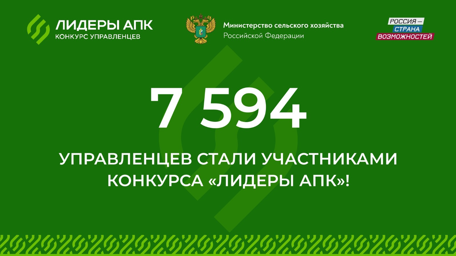 пресс-служба правительства РБ.