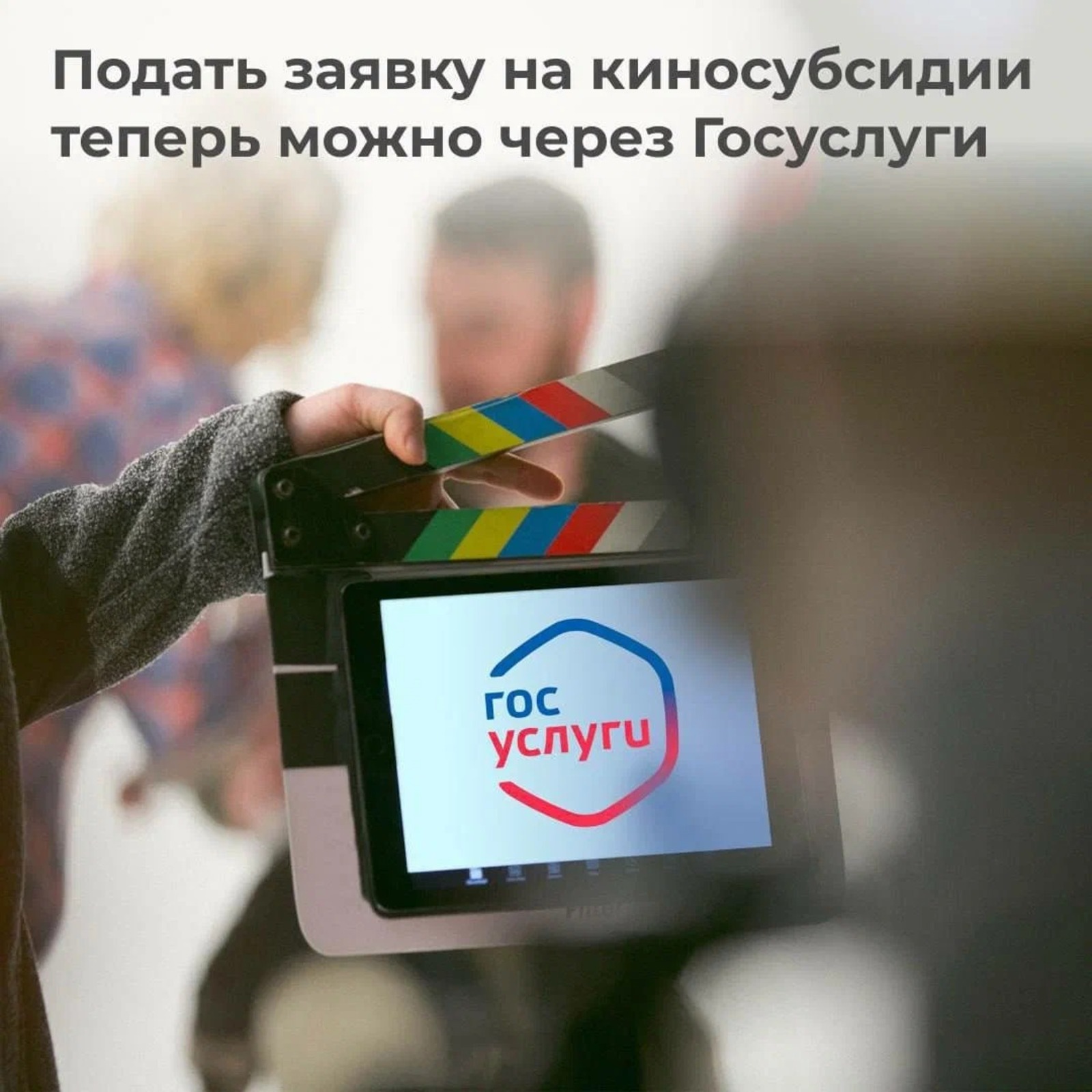 До 15 миллионов рублей могут получить в виде гранта кинематографисты Башкирии