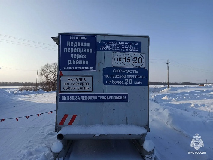 В Башкирии открыли третью ледовую переправу