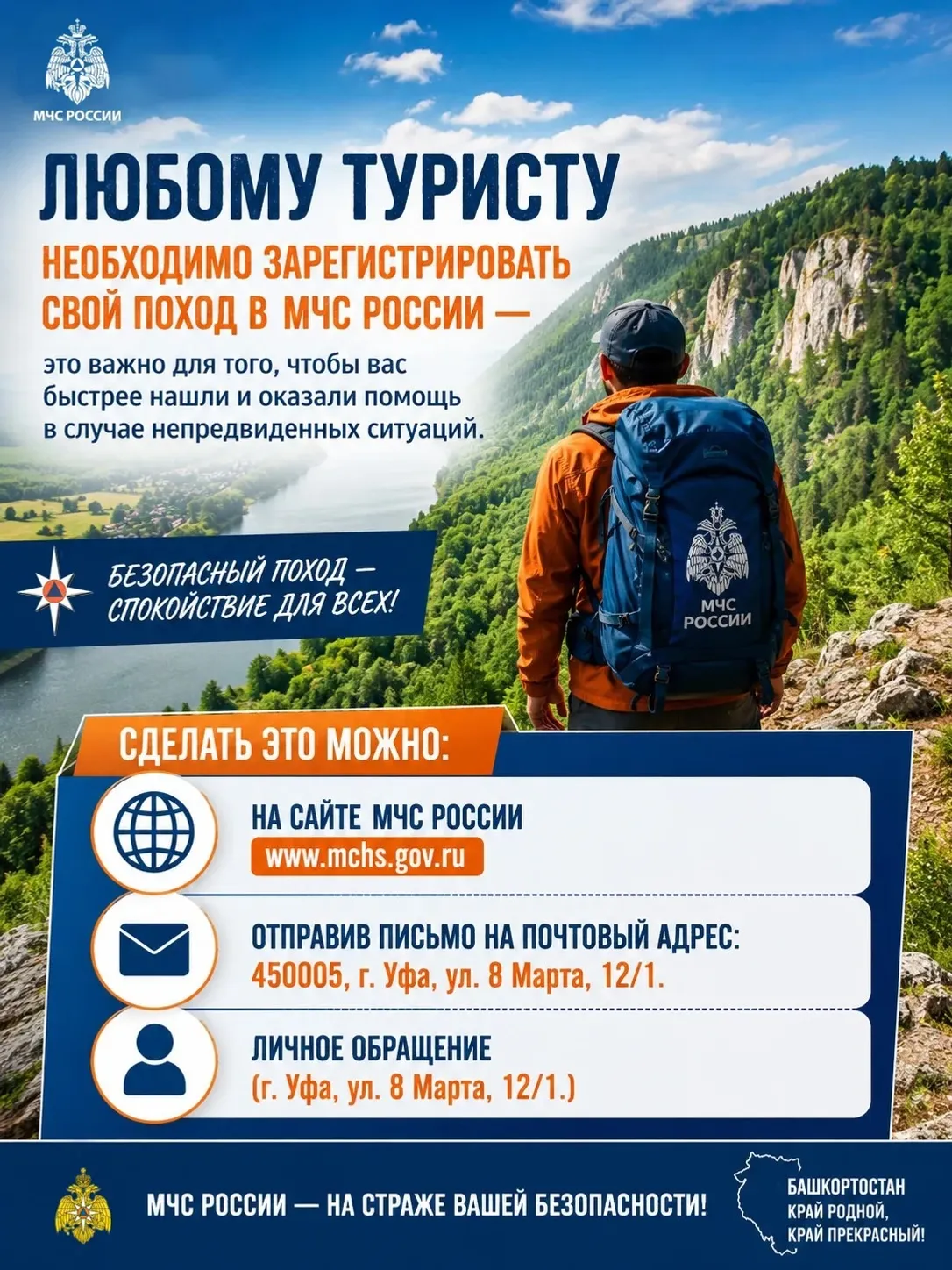 пресс-служба МЧС РБ