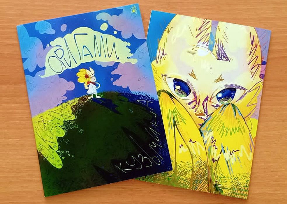 автора Книжку с такой обложкой сразу хочется взять в руки.