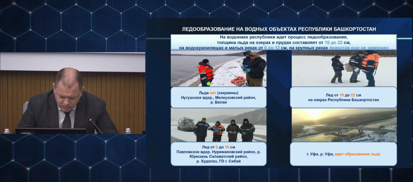 В Башкирии стартовала операция «Тонкий лёд»