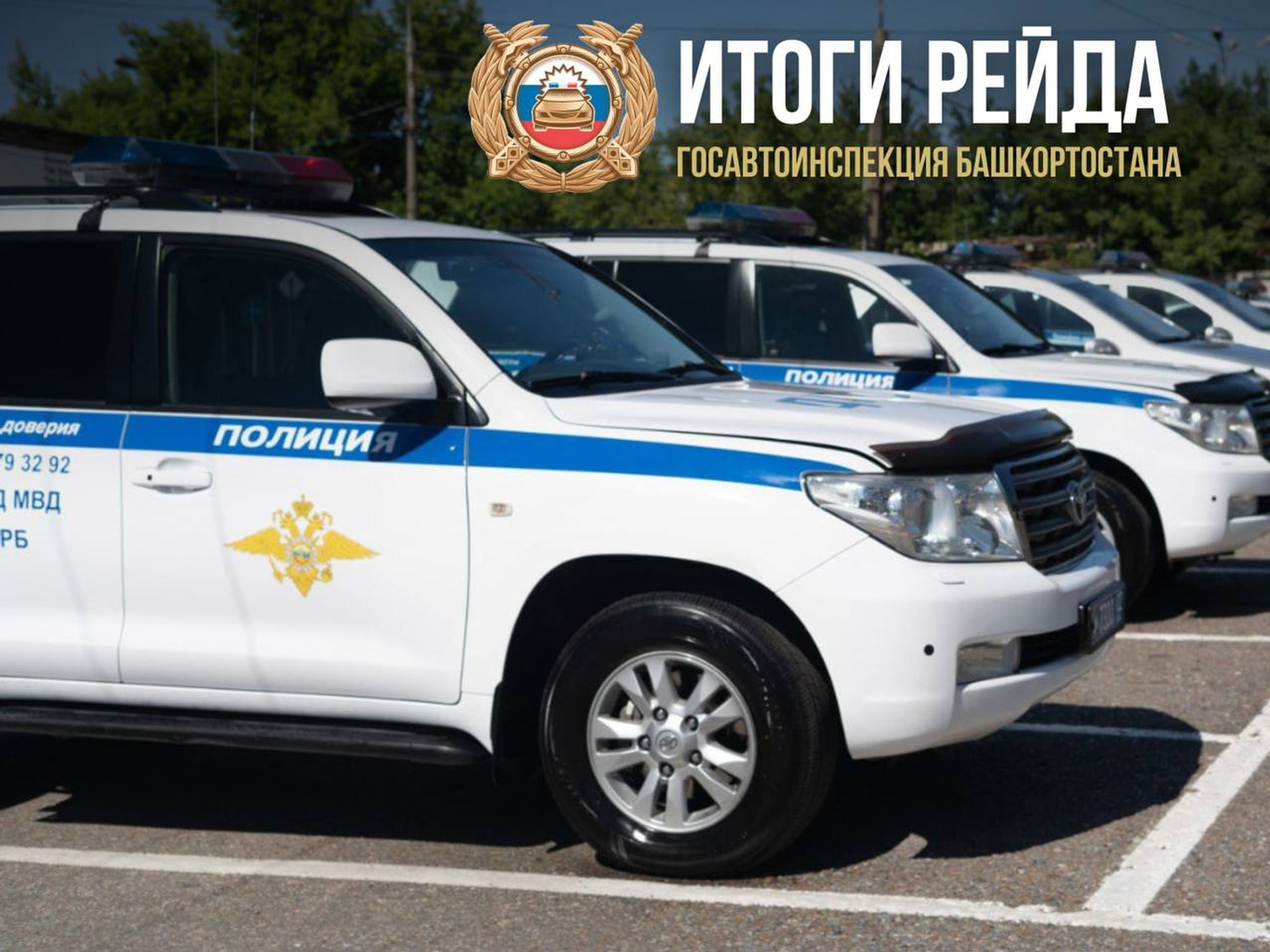 За выходные в Башкирии задержаны 108 нетрезвых водителей