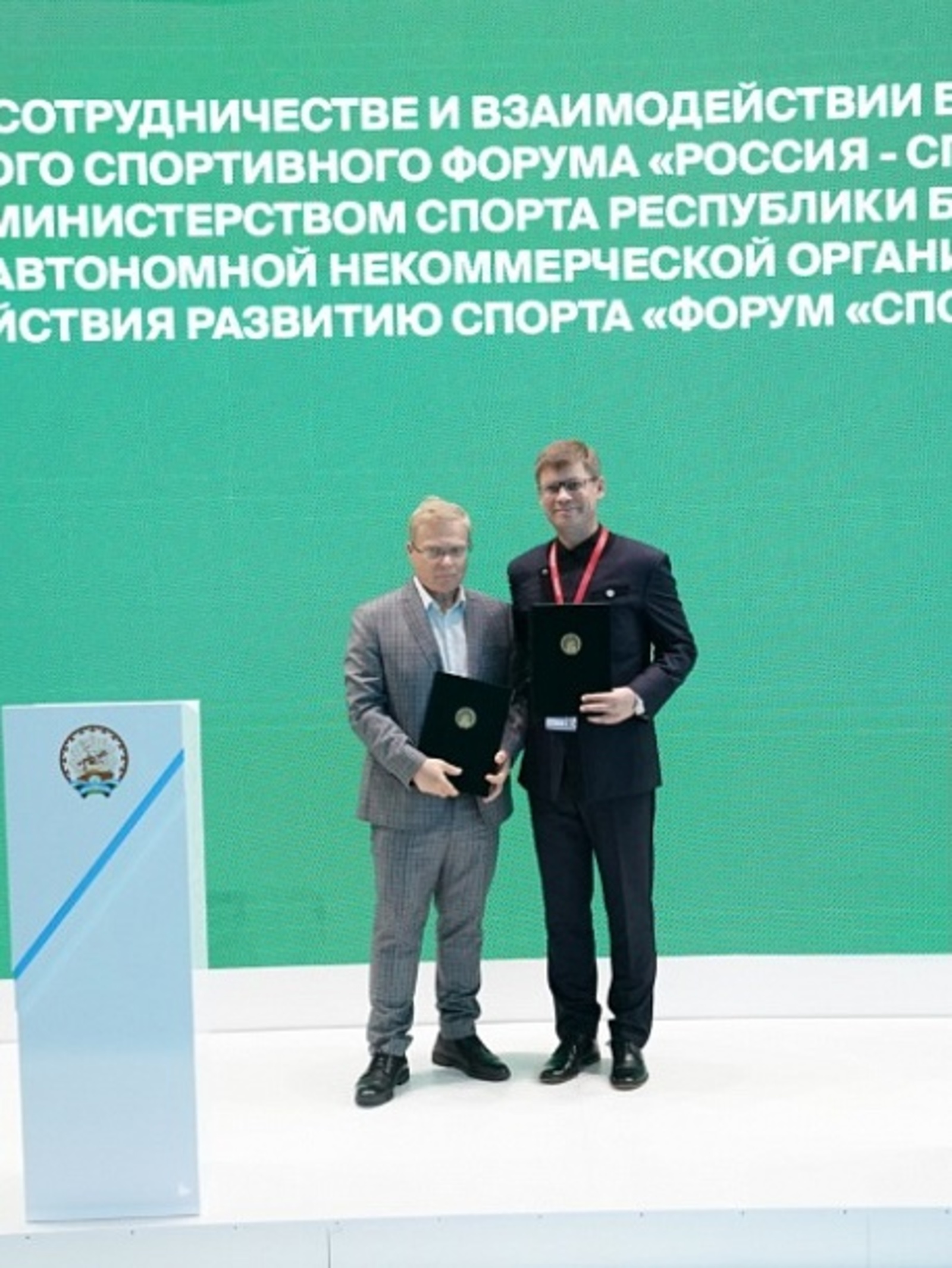 Башкирия увеличила шансы на проведение в Уфе международного форума «Россия – спортивная держава»
