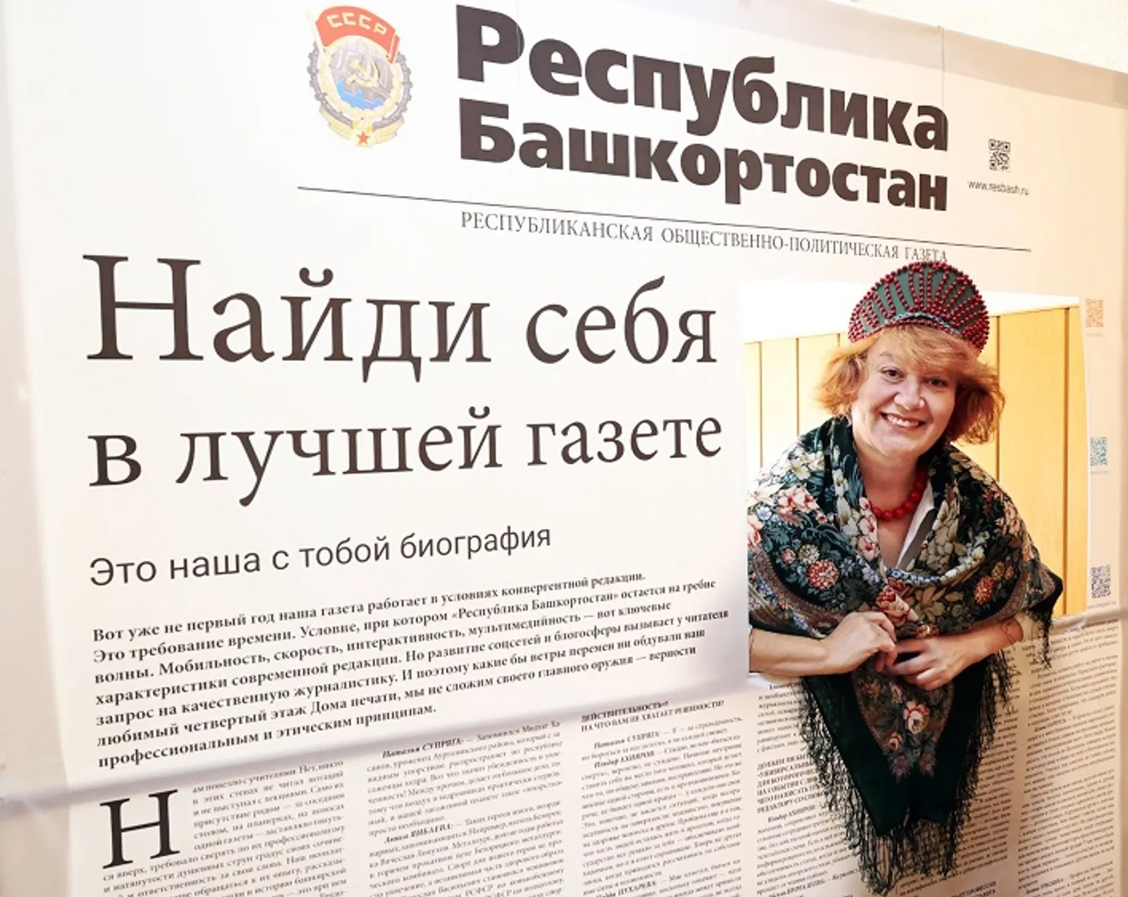 Для чего в Башкирии отмечают День национального костюма: мнение эксперта