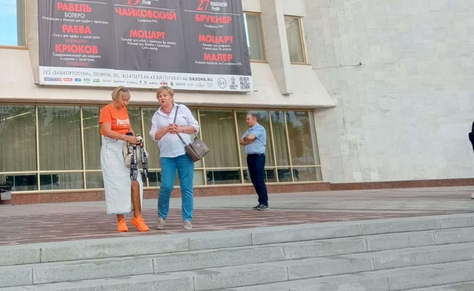 В Уфе из ГКЗ «Башкортостан» эвакуировали 500 человек