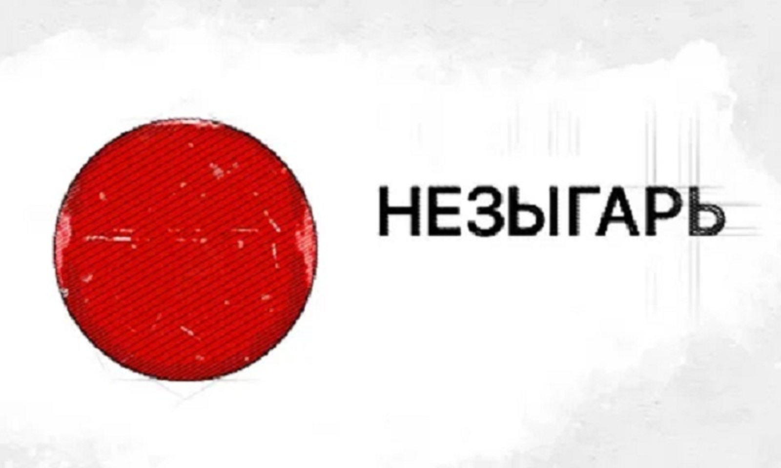 Башкирия вошла в топ-3 рейтинга телеграм-канала «Незыгарь»