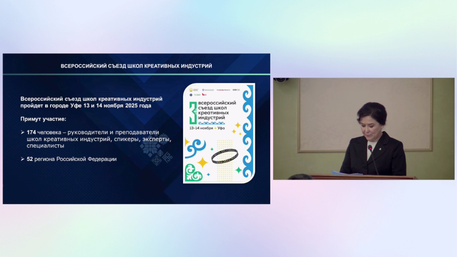 Уфа примет Всероссийский съезд школ креативных индустрий