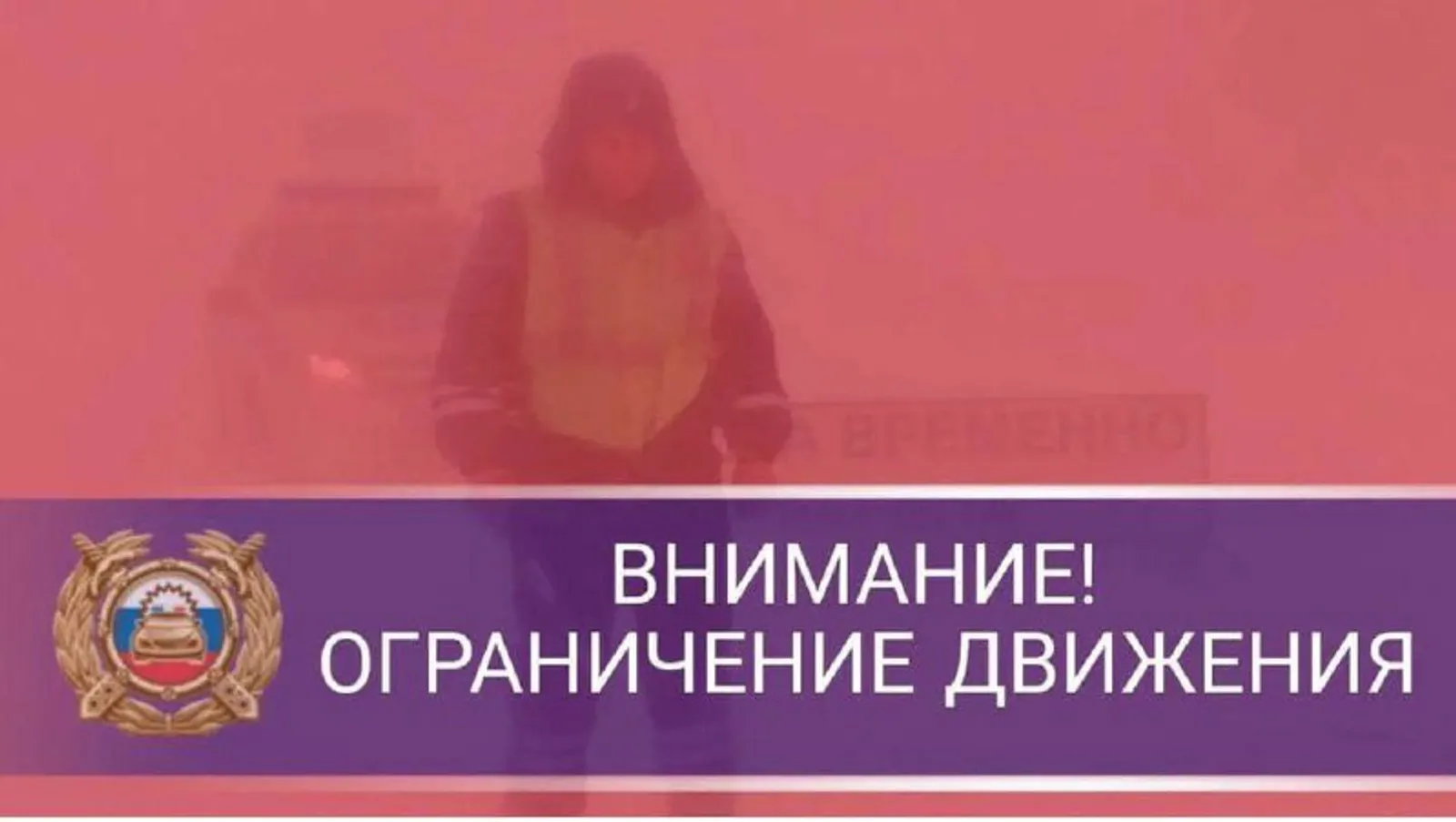 В Башкирии ограничено движение на участке дороги Дюртюли — Нефтекамск