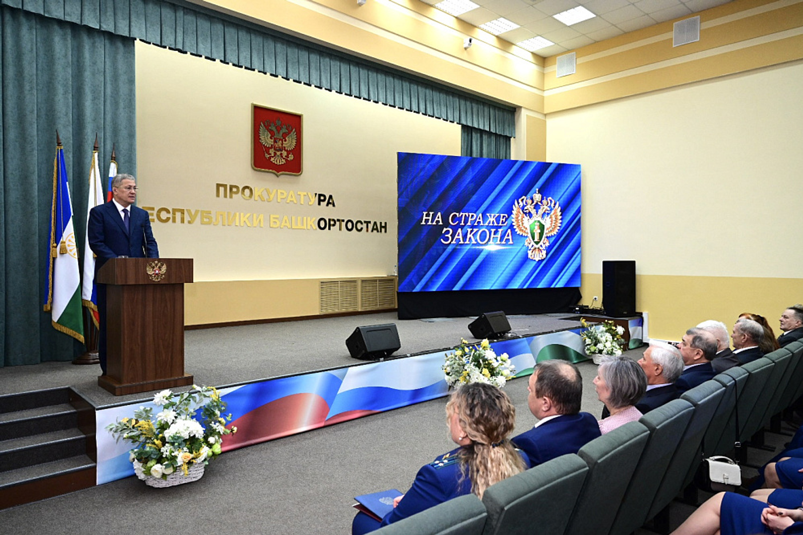 Глава Башкирии поздравил сотрудников прокуратуры с праздником