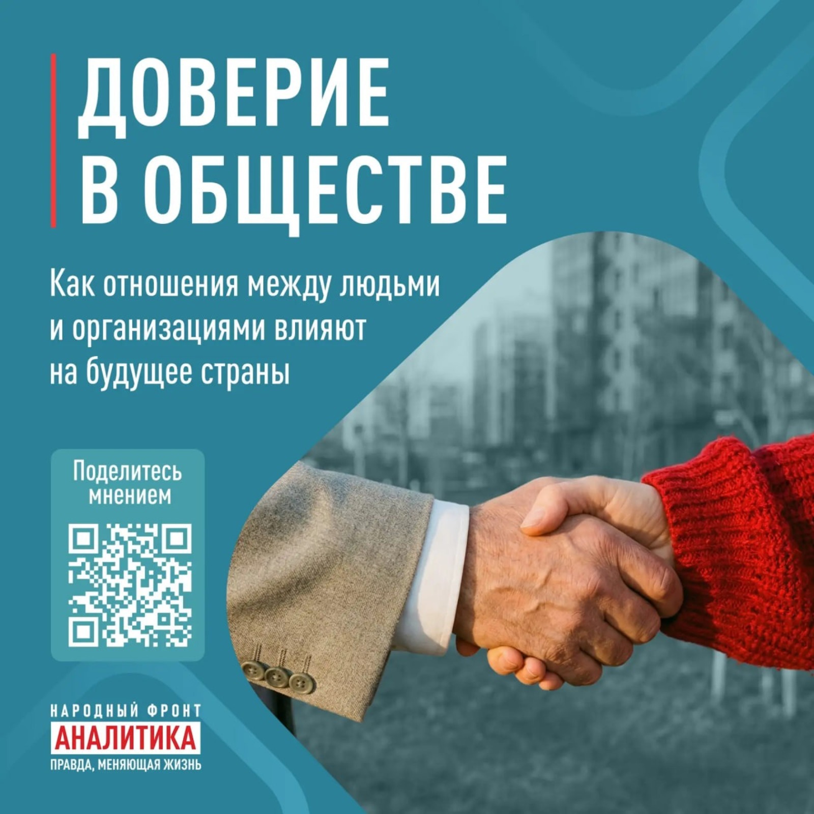 пресс-служба Народного фронта Республики Башкортостан.