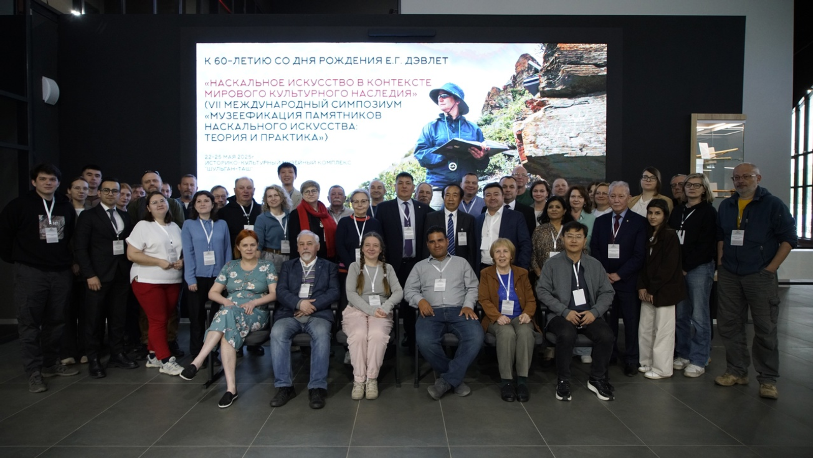 В Башкирии в музее «Шульган-Таш» стартовал симпозиум