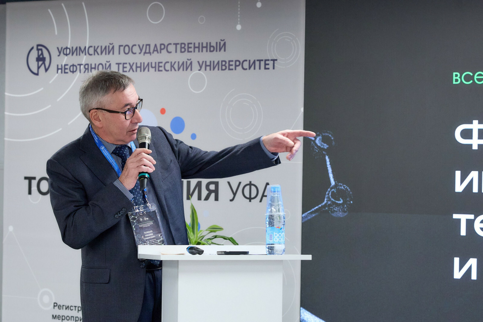 В Уфе стартовала всероссийская конференция с участием учёных из Ирана