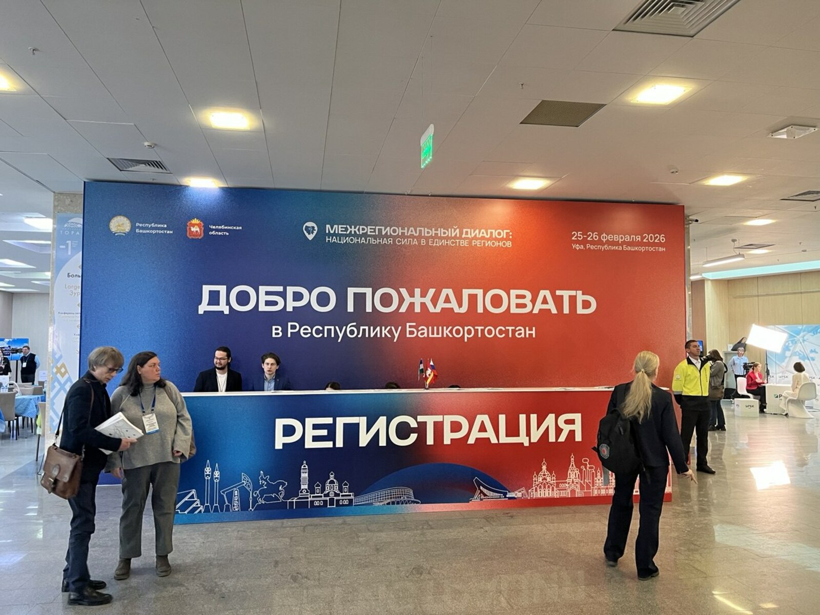 Медики Башкирии и Челябинской области встретились на панельной сессии в Уфе