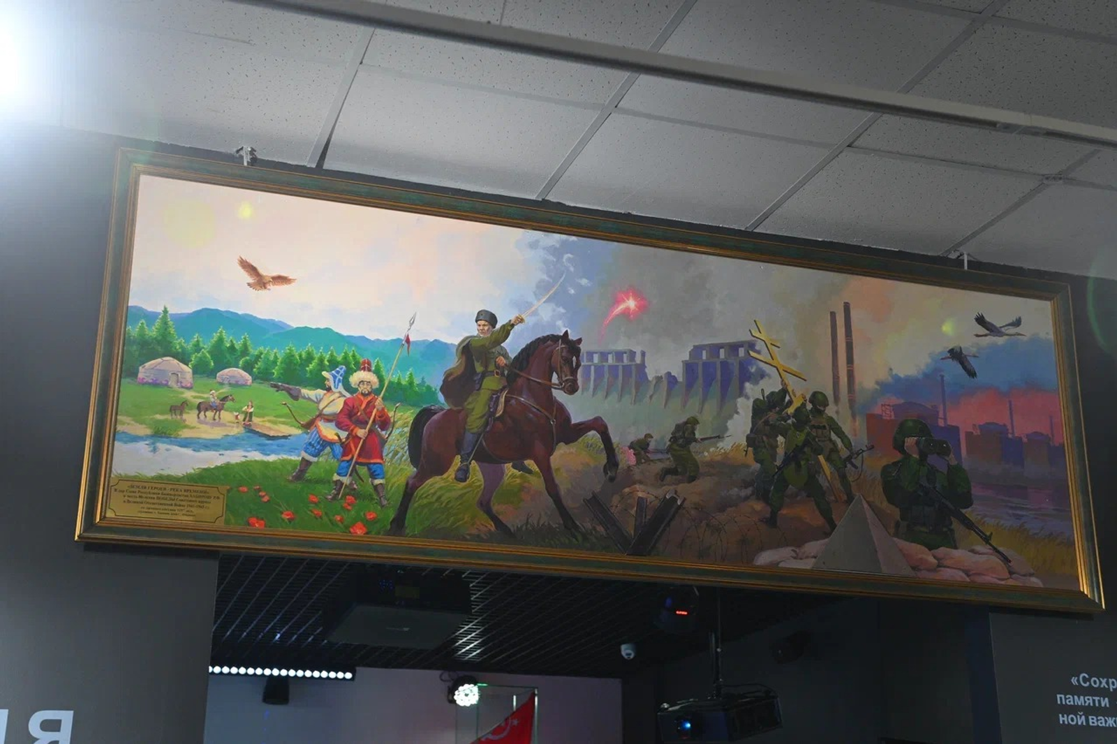 Радий Хабиров передал музею Боевой Славы в Уфе картину участника СВО