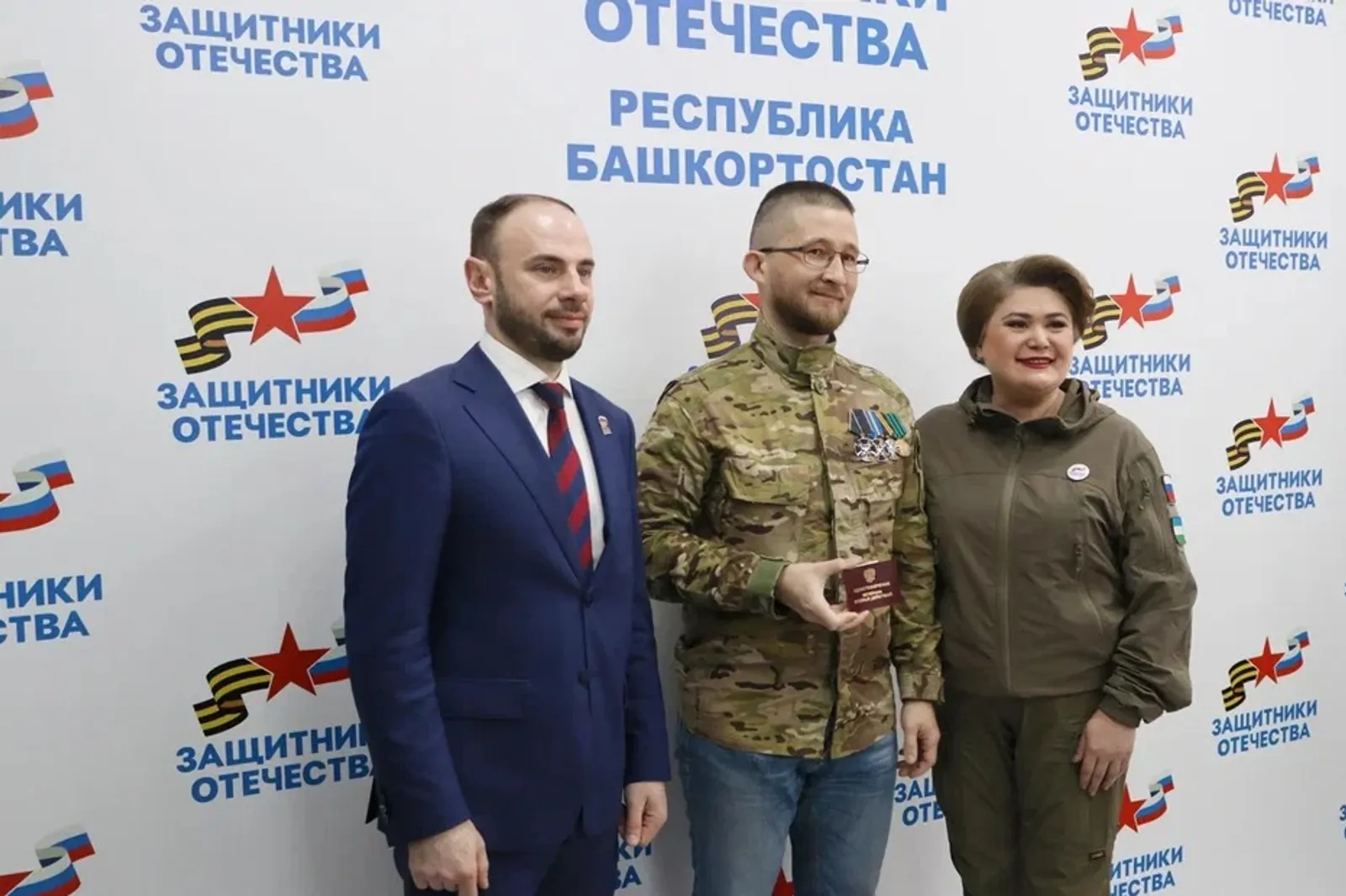 Филиал фонда «Защитники Отечества» в РБ.