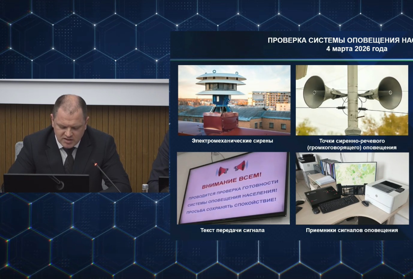 скриншот видеотрансляции