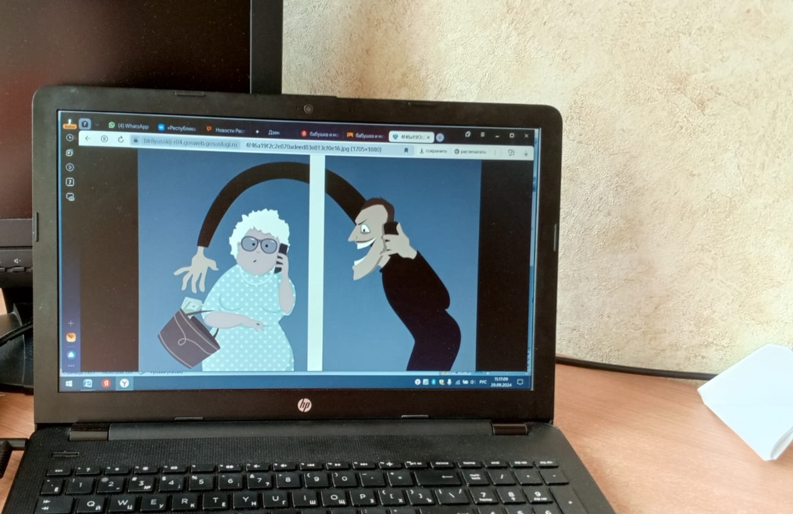 Пенсионерка из Уфы отдала мошенникам четыре миллиона рублей