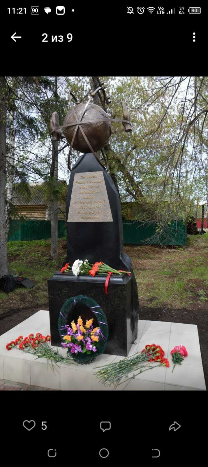 В Давлеканово открыт памятник ликвидаторам аварии на Чернобыльской АЭС
