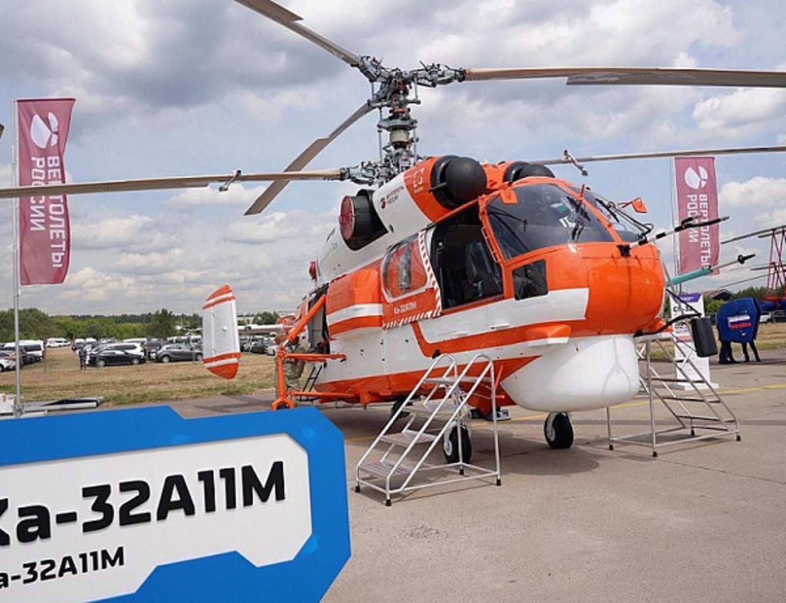 Башкирский пожарно-спасательный вертолет презентовали на авиасалоне МАКС-2021