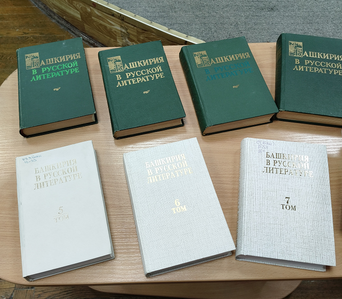 В Уфе прошла презентация седьмого тома антологии «Башкирия в русской литературе»