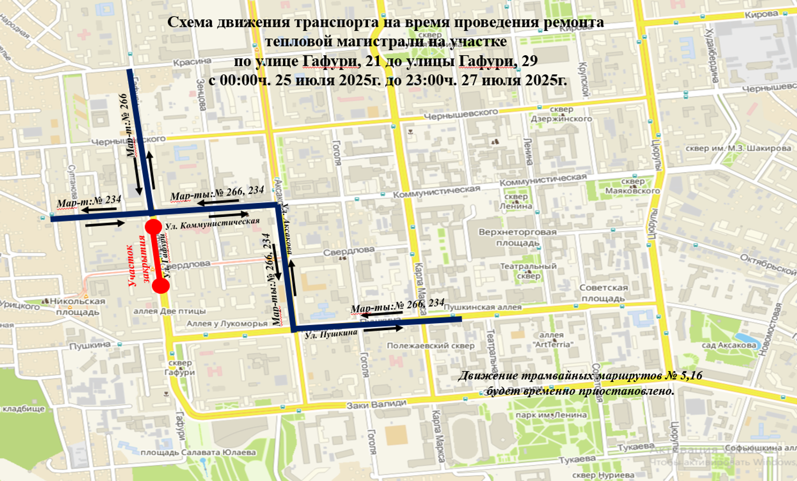 В Уфе не будут ходить трамваи