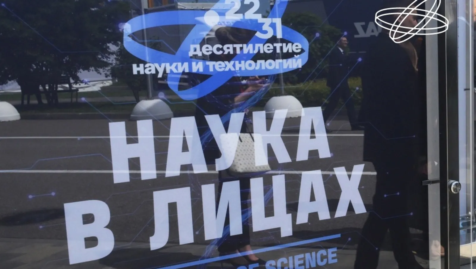 В Уфе представят «Науку в лицах»