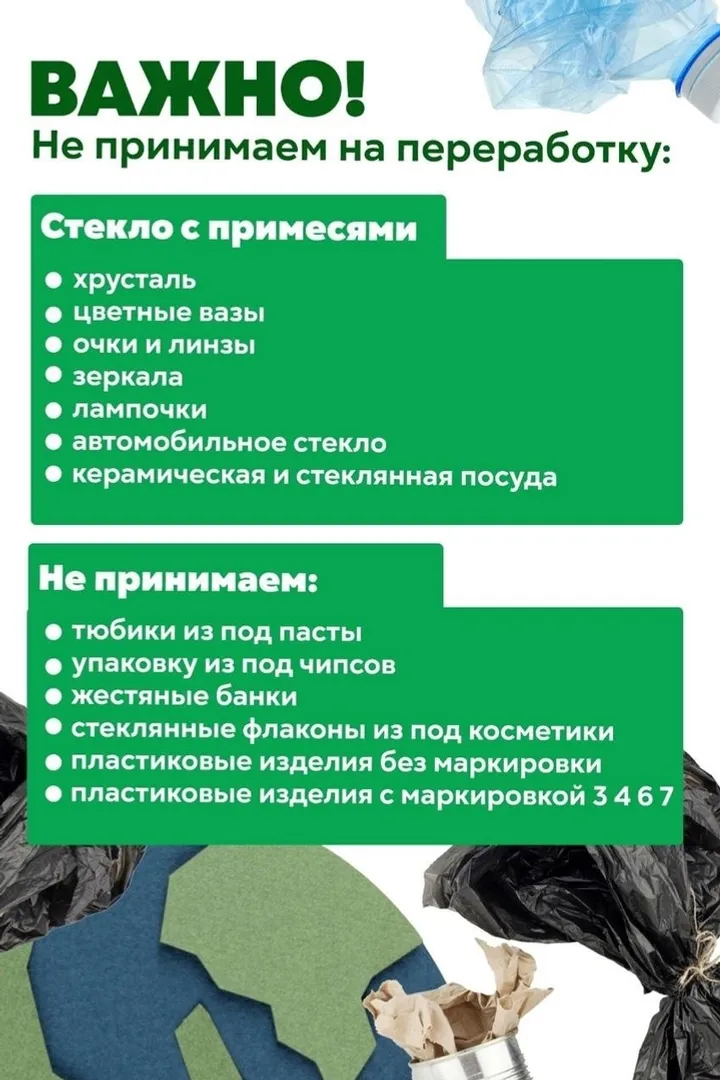 Жителей Уфы приглашают присоединиться к акции «Переработай»