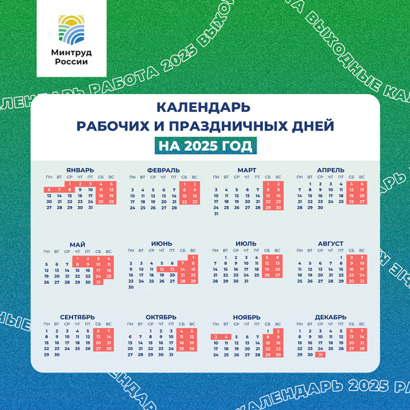 Жителей Башкирии снова ждёт короткая рабочая неделя