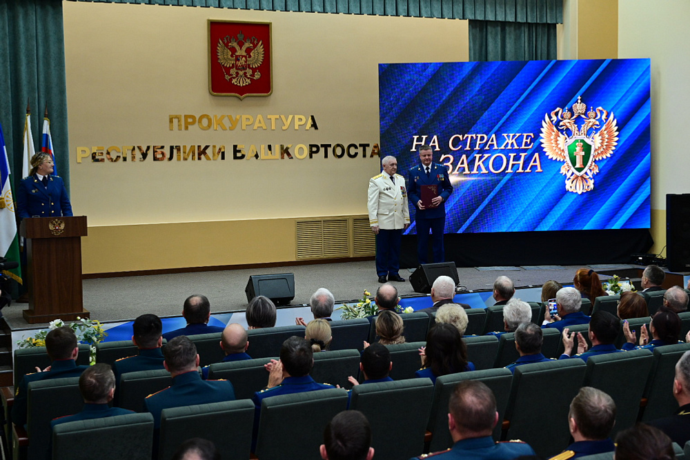 Глава Башкирии поздравил сотрудников прокуратуры с праздником