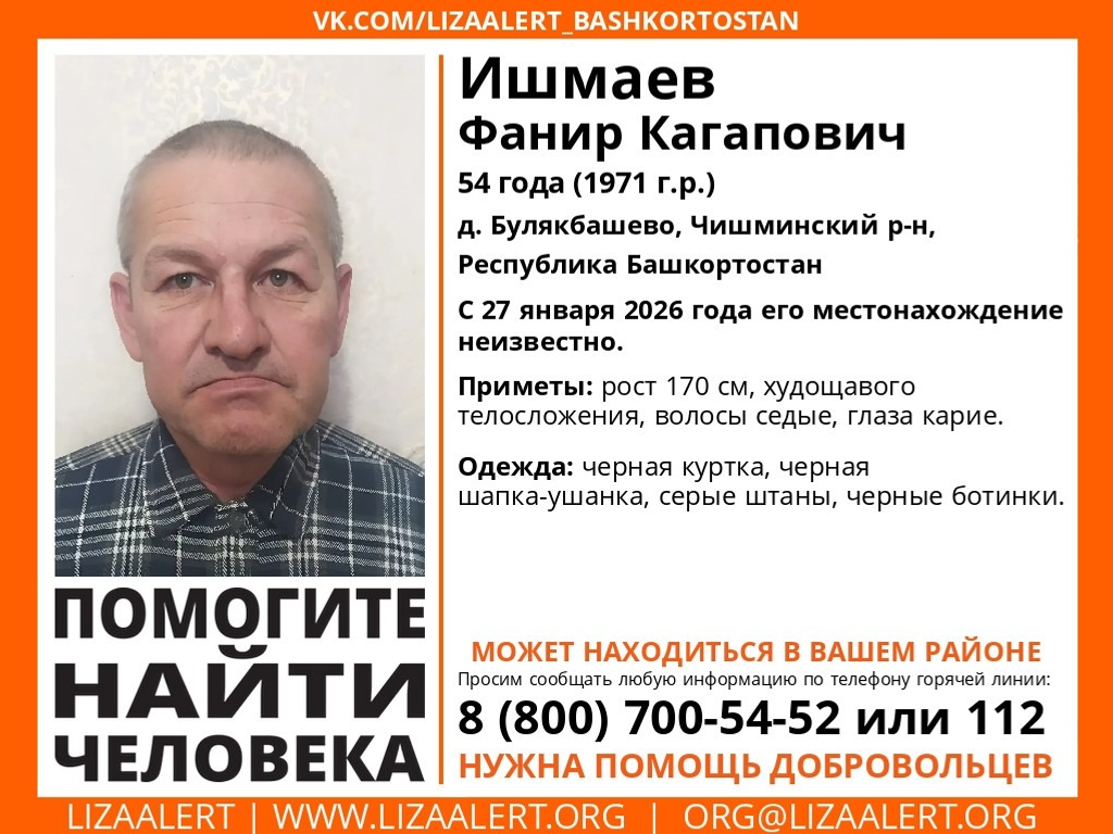 поисковый отряд «ЛизаАлерт» Башкортостан