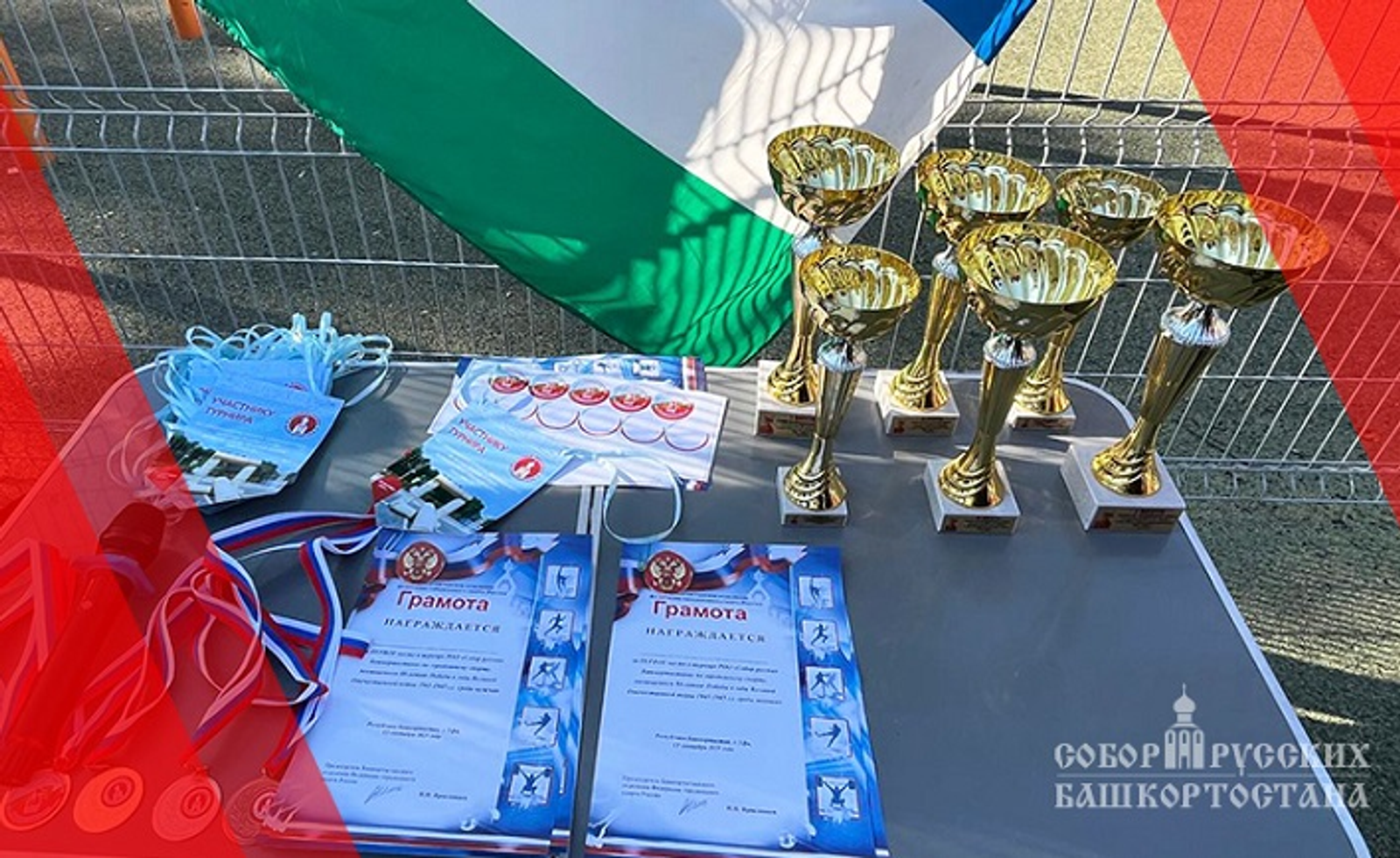 В Уфе проходит Кубок Собора русских Башкортостана по мини-лапте