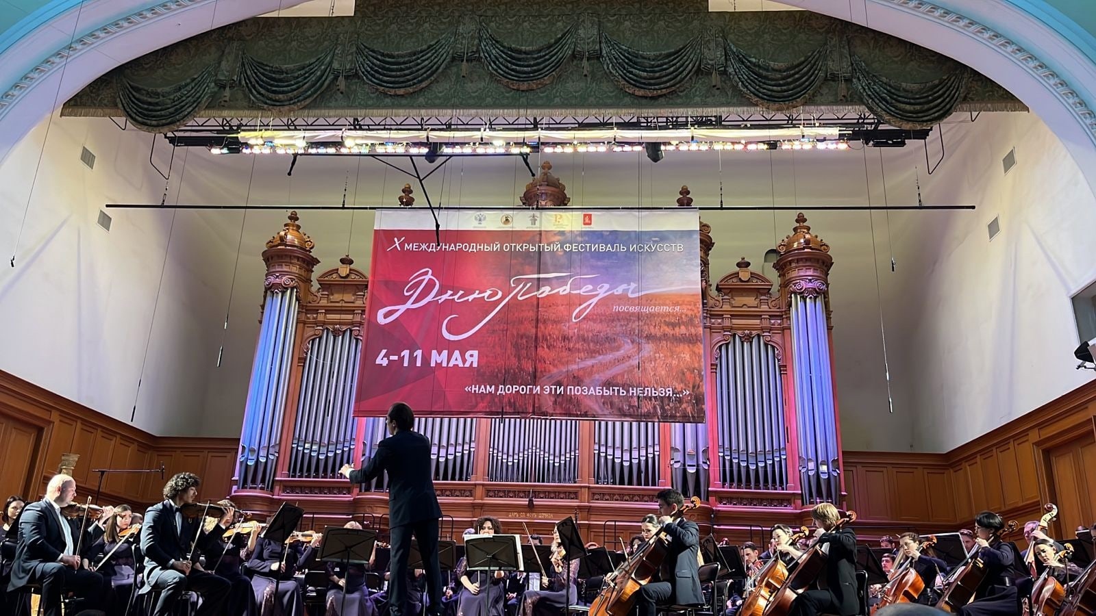 Госоркестр Башкортостана закроет юбилейный фестиваль музыкой Моцарта