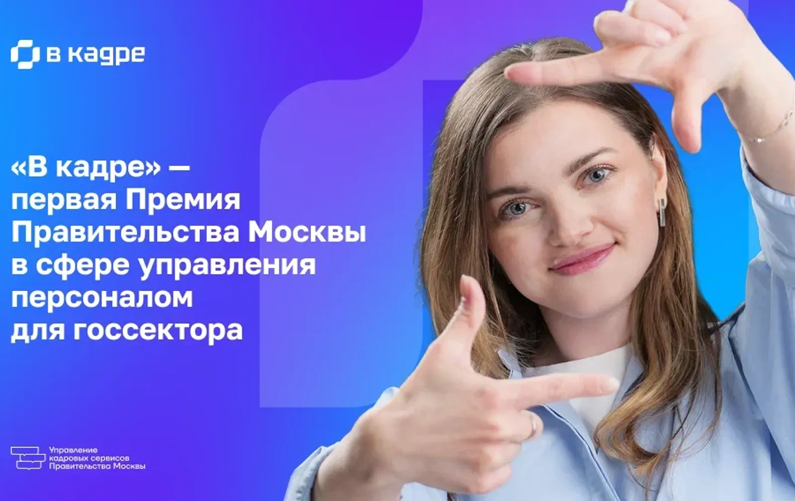 Госслужащих Башкирии пригласили участвовать в московском кадровом конкурсе