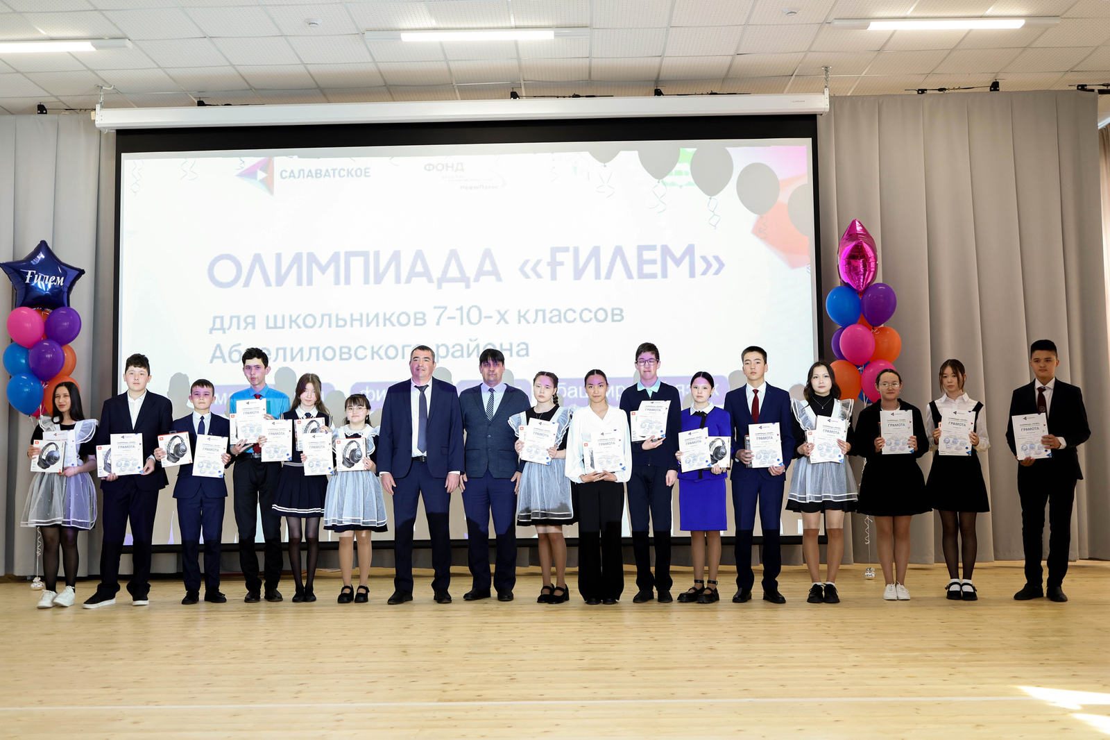 Олимпиада «Ғилем» поставила рекорд по количеству участников