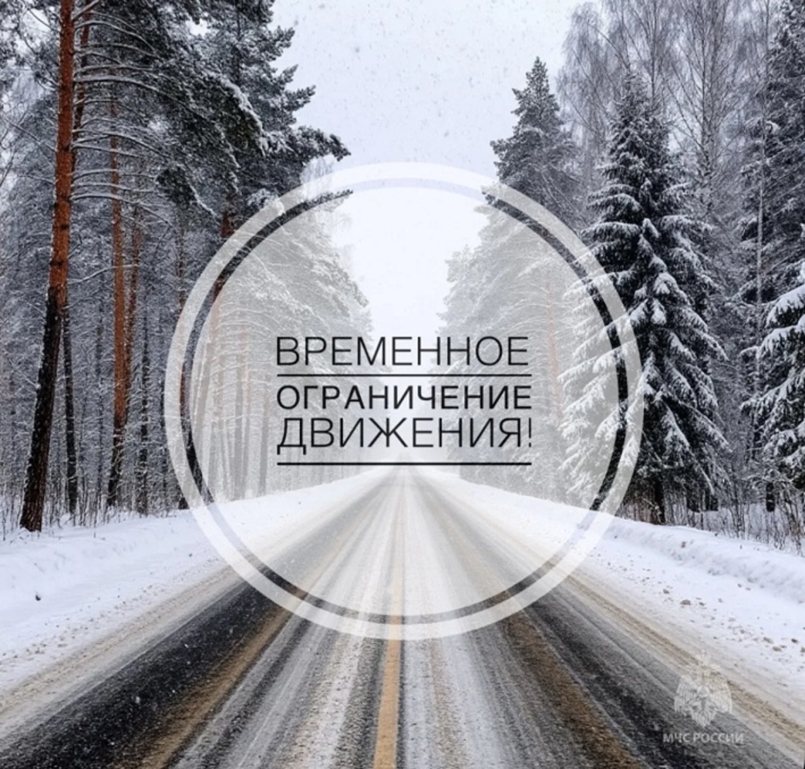 В Башкирии ограничили движение на участке автодороги