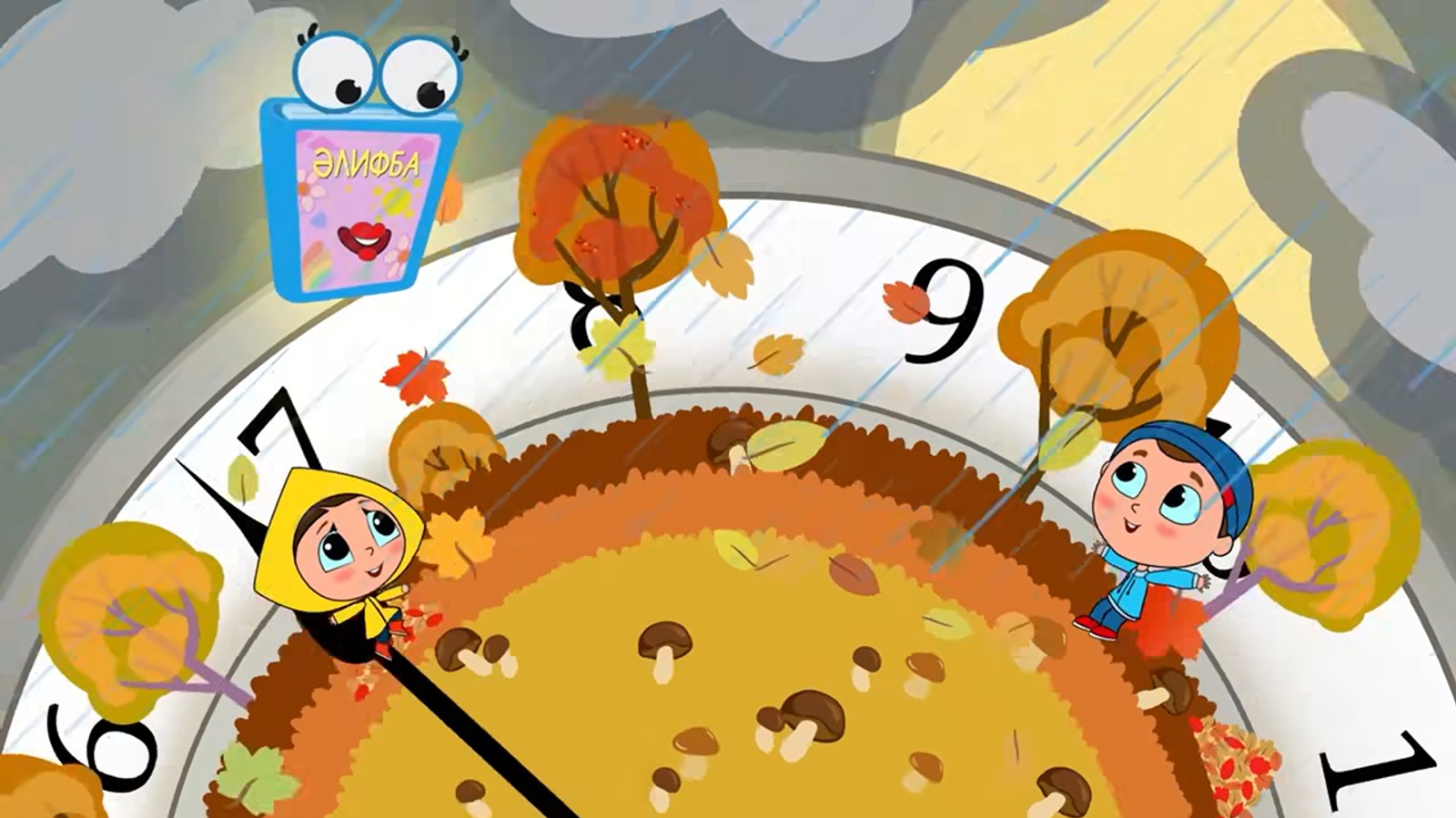 В Башкирии стартовал второй сезон мультфильма «Әлифба: цифры и время»